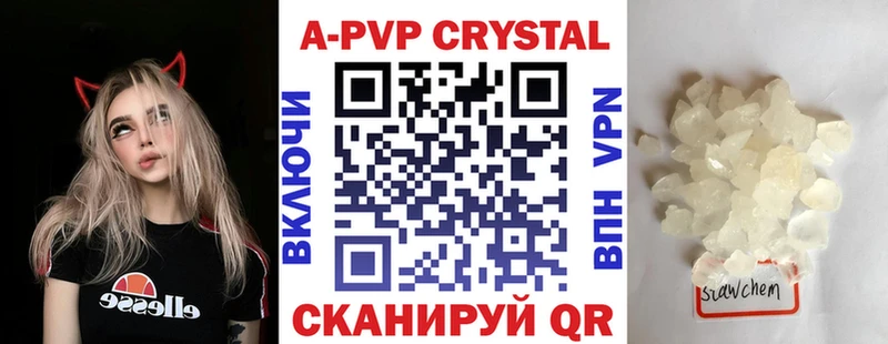 A-PVP Соль  нарко площадка клад  Боровск  продажа наркотиков 