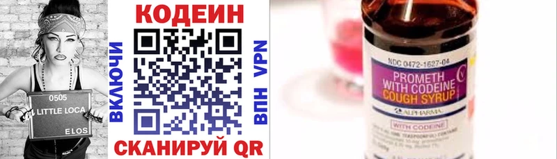Codein Purple Drank  Боровск 