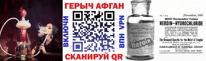 Героин Heroin  закладка  Боровск 