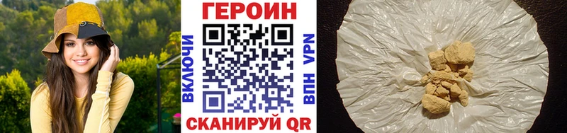 Героин герыч Боровск