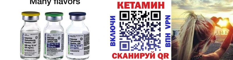 KRAKEN как зайти  где купить   маркетплейс состав  Кетамин ketamine  Боровск 