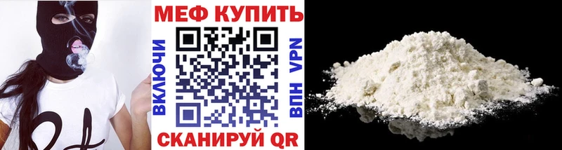 Мефедрон mephedrone  Боровск 