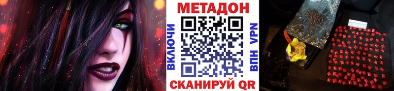 Метадон белоснежный  KRAKEN сайт  Боровск 