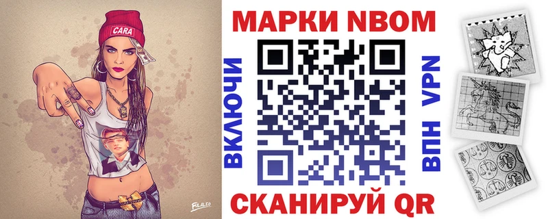 Марки 25I-NBOMe 1,8мг Боровск